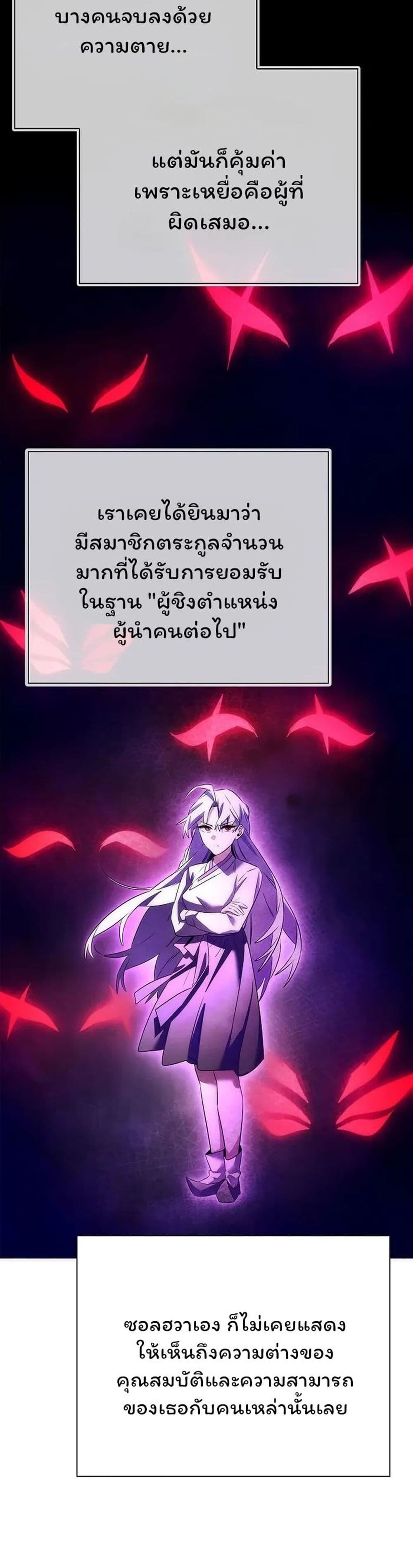 อ่านมังงะ Night of the Ogre ตอนที่ 44/52.jpg