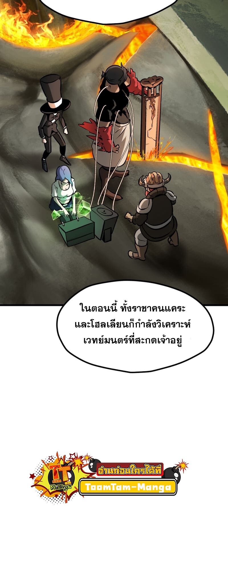 อ่านมังงะ Survival Of Blade King ตอนที่ 219/52.jpg