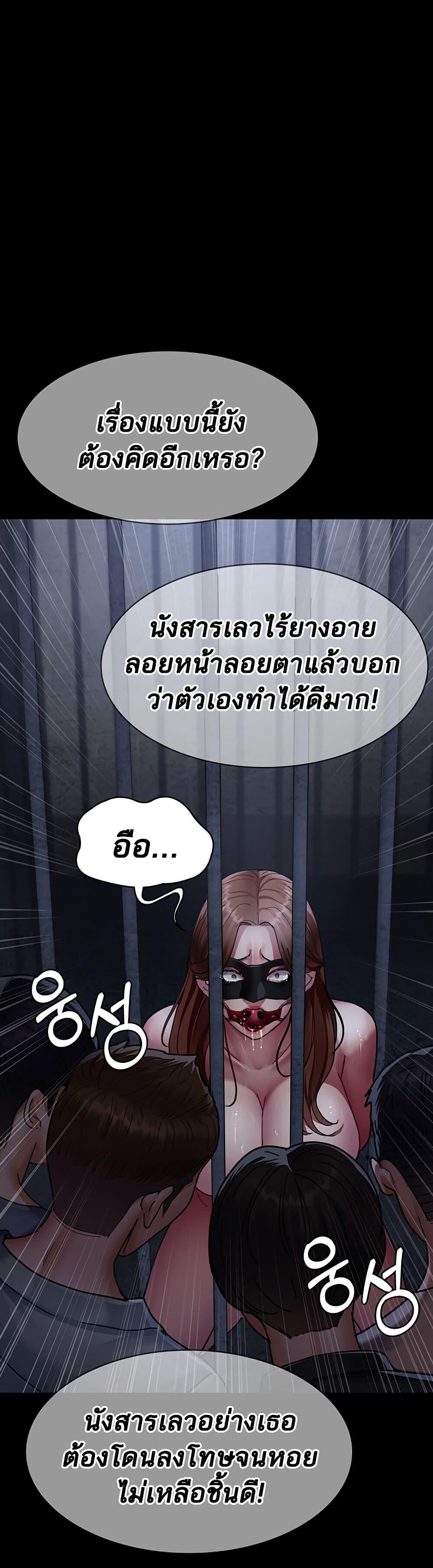 อ่านมังงะ Night Hospital ตอนที่ 66/52.jpg