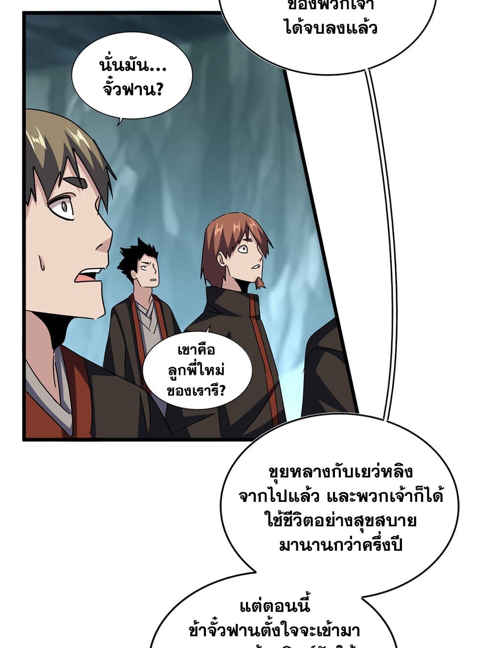 อ่านมังงะ Magic Emperor ตอนที่ 594/52.jpg