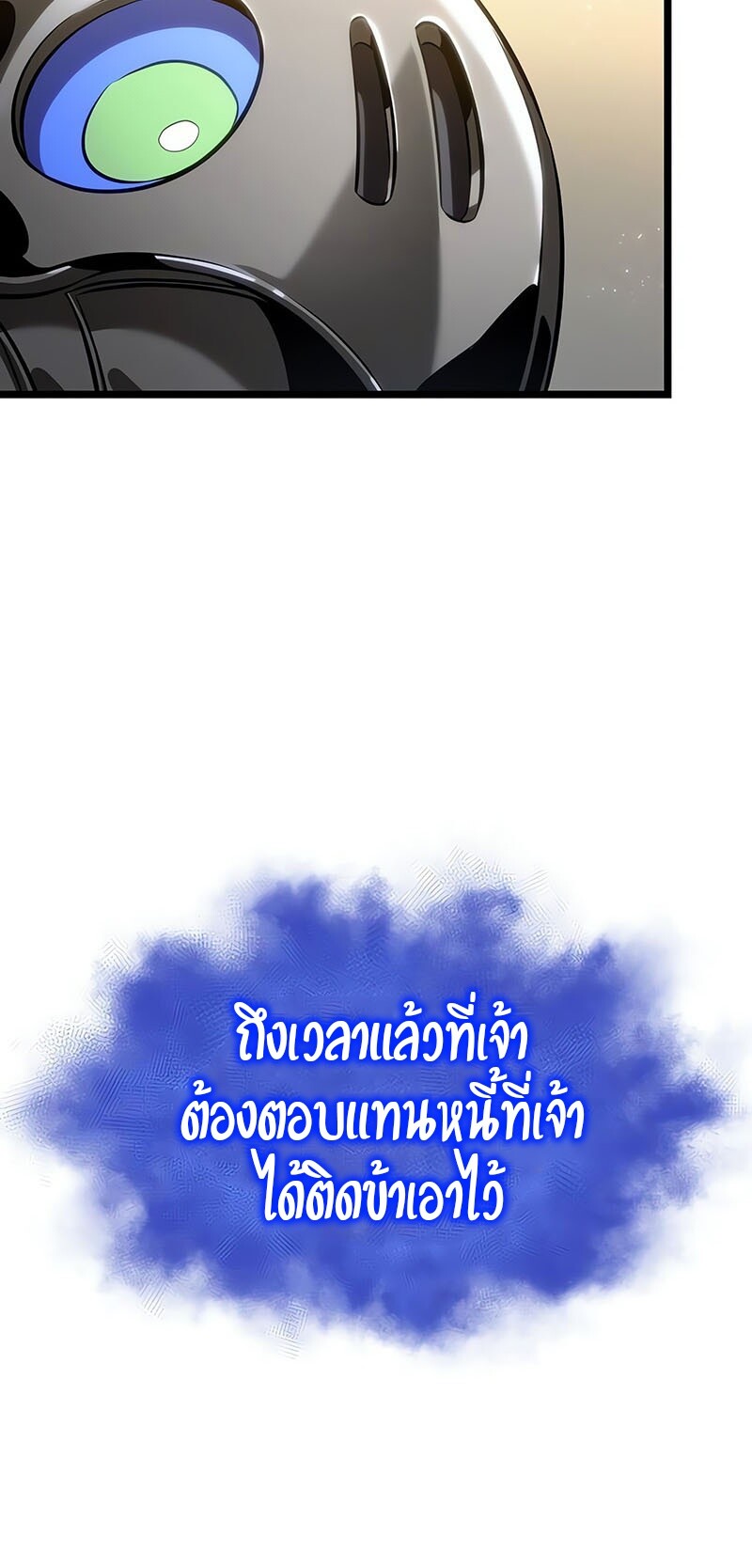 อ่านมังงะ The World After The End ตอนที่ 142/5.jpg