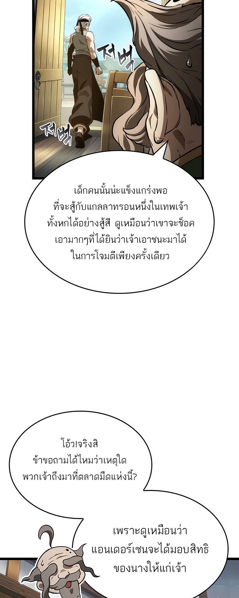 อ่านมังงะ The World After The End ตอนที่ 142/52.jpg