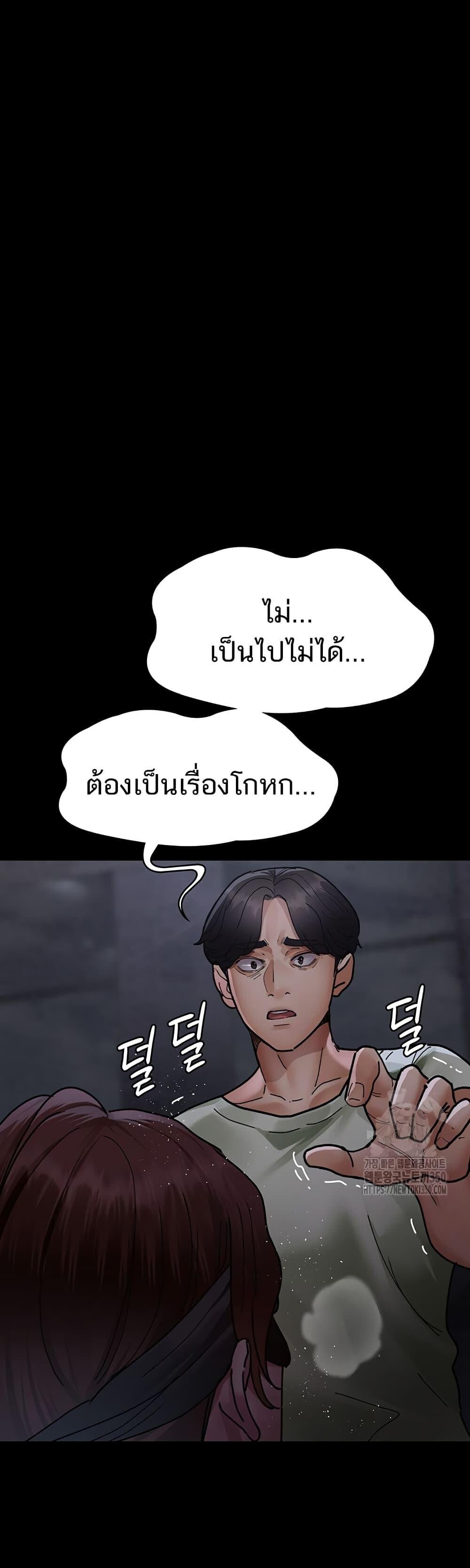 อ่านมังงะ Night Hospital ตอนที่ 67/52.jpg