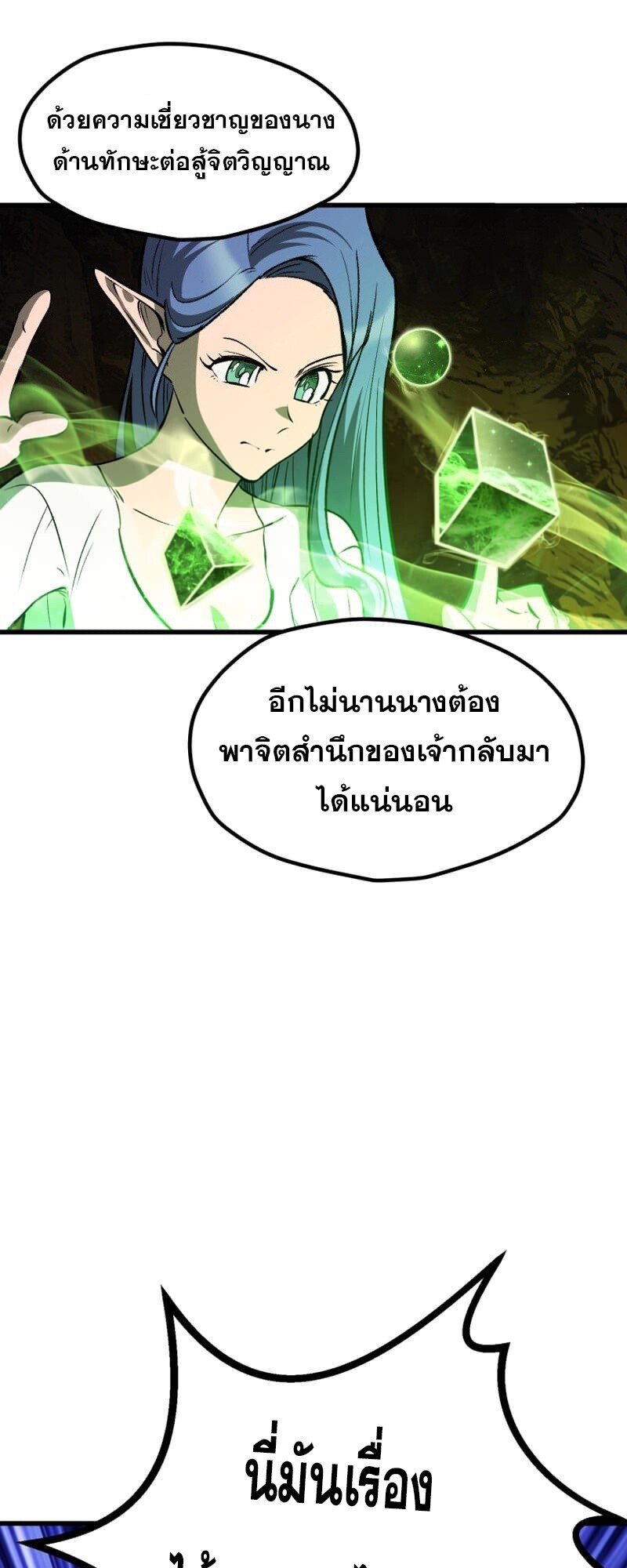 อ่านมังงะ Survival Of Blade King ตอนที่ 219/53.jpg