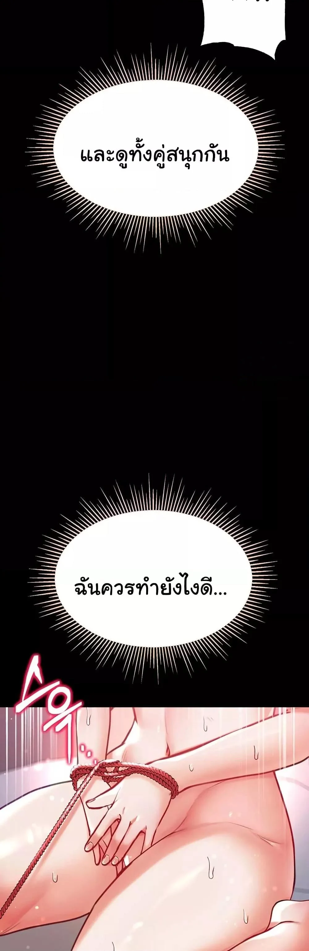 อ่านมังงะ Grand Disciple ตอนที่ 73/54.jpg