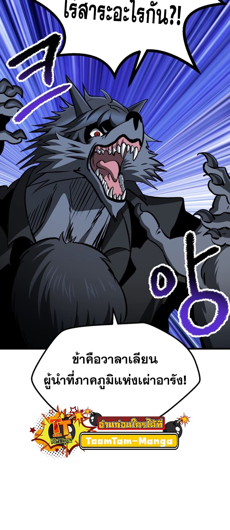 อ่านมังงะ Survival Of Blade King ตอนที่ 219/54.jpg