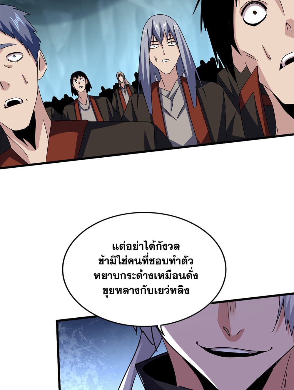 อ่านมังงะ Magic Emperor ตอนที่ 594/54.jpg