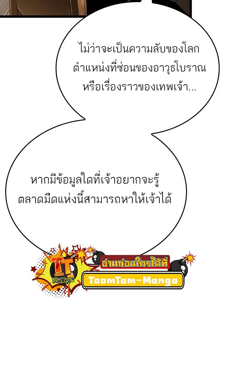 อ่านมังงะ The World After The End ตอนที่ 142/54.jpg