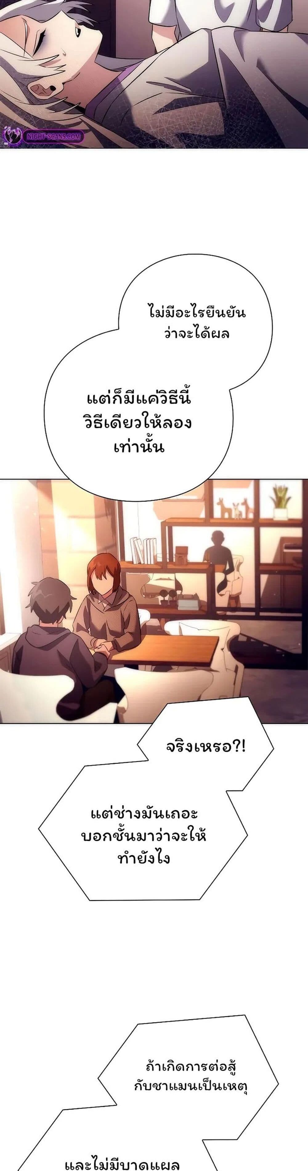 อ่านมังงะ Night of the Ogre ตอนที่ 44/54.jpg