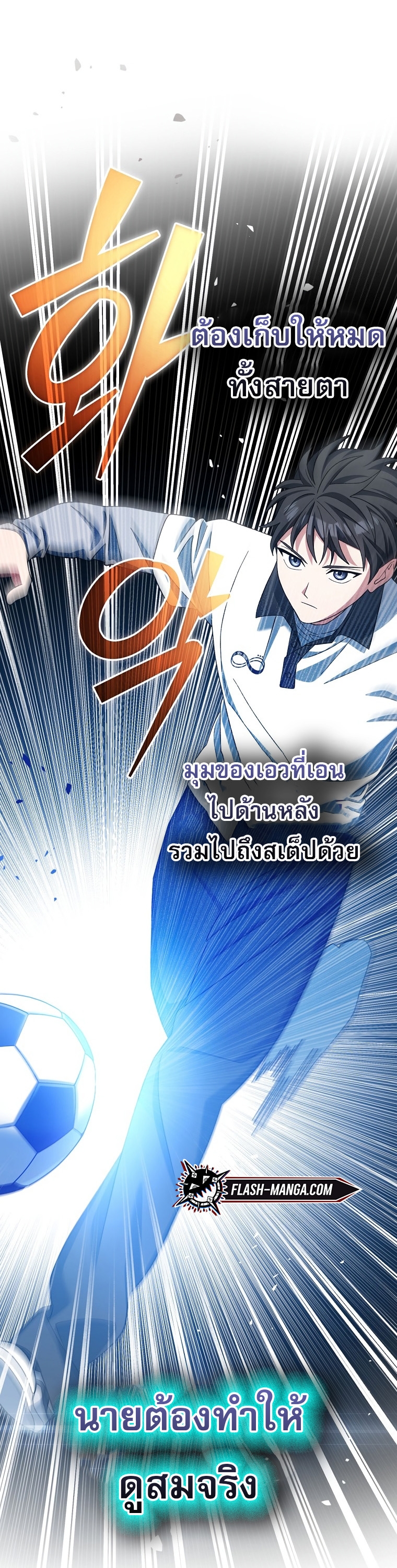 อ่านมังงะ Genius Archer’s Streaming ตอนที่ 41/54.jpg