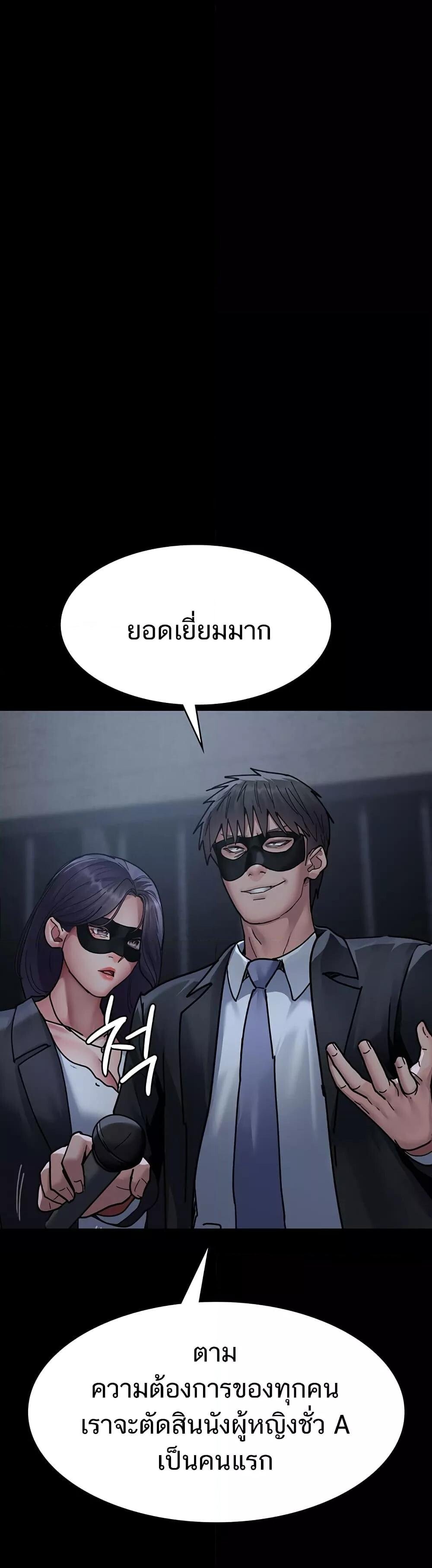 อ่านมังงะ Night Hospital ตอนที่ 66/55.jpg