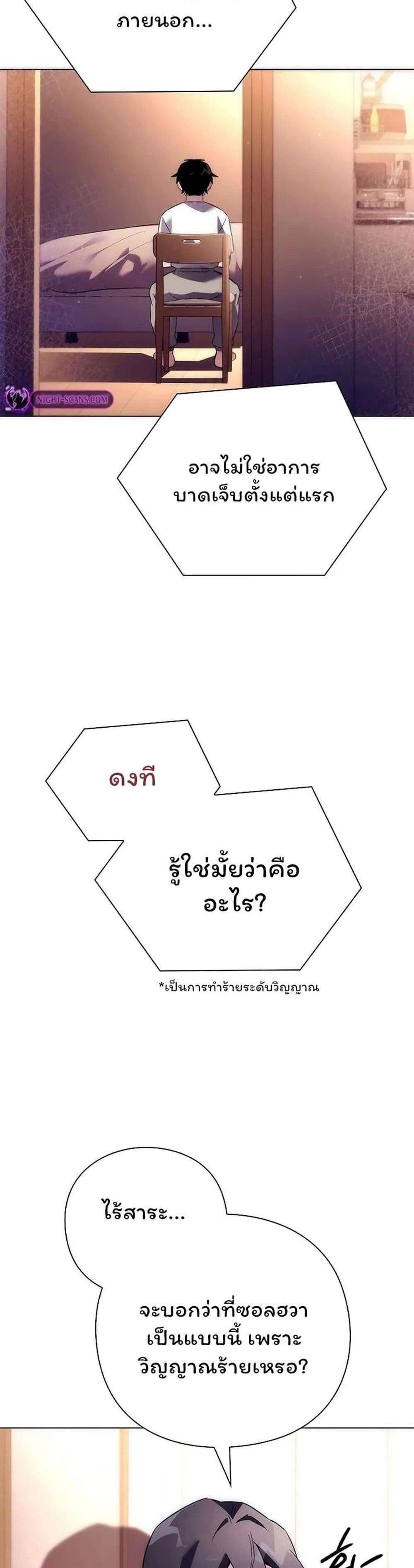 อ่านมังงะ Night of the Ogre ตอนที่ 44/55.jpg