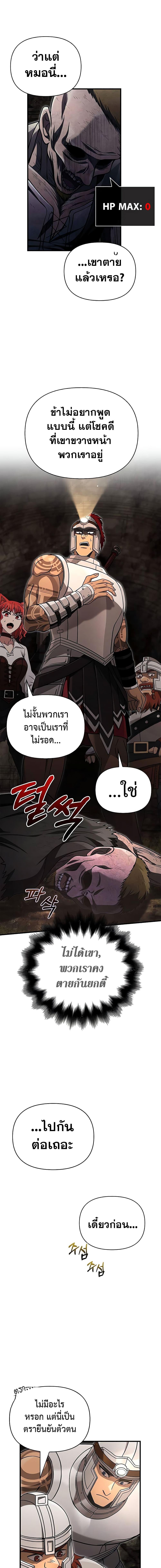 อ่านมังงะ Surviving The Game as a Barbarian ตอนที่ 58/5.jpg