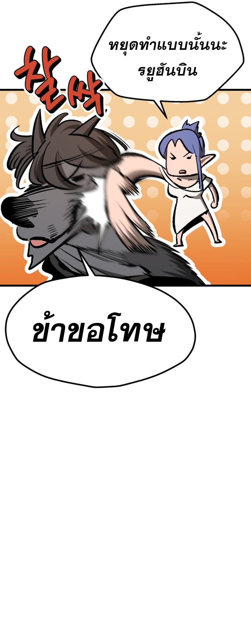 อ่านมังงะ Survival Of Blade King ตอนที่ 219/55.jpg