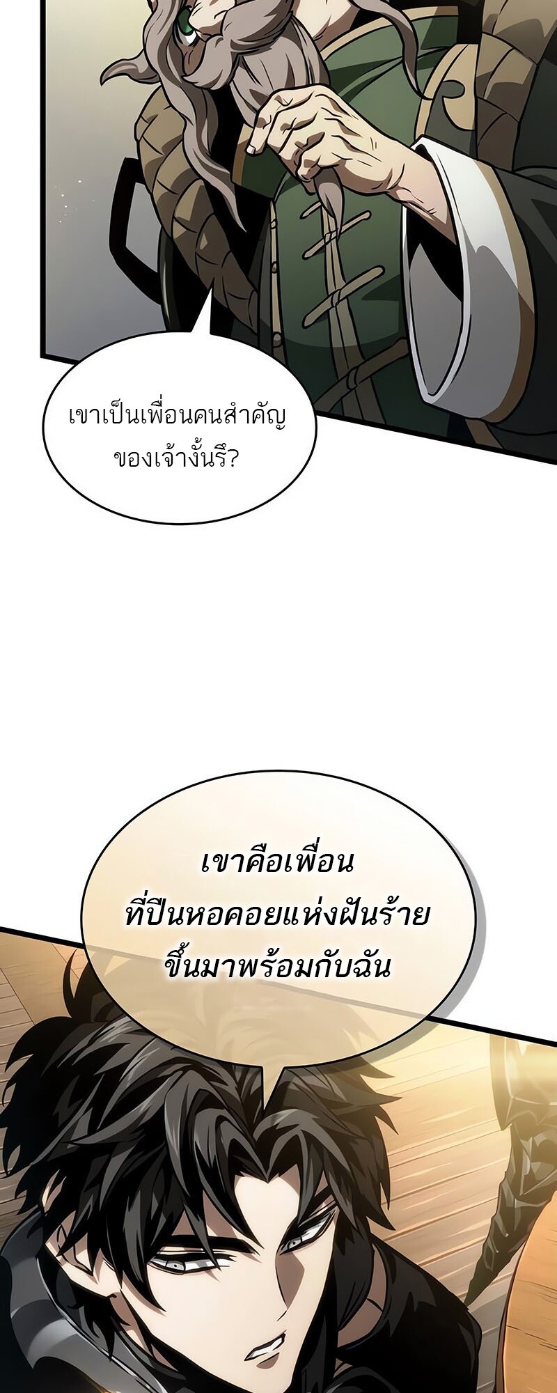 อ่านมังงะ The World After The End ตอนที่ 142/56.jpg