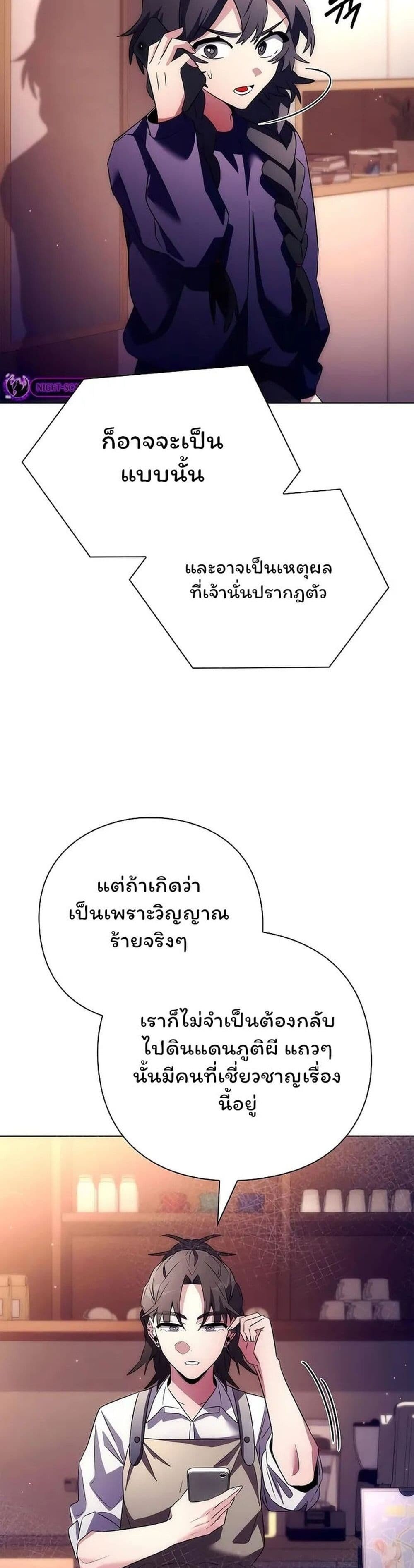 อ่านมังงะ Night of the Ogre ตอนที่ 44/56.jpg