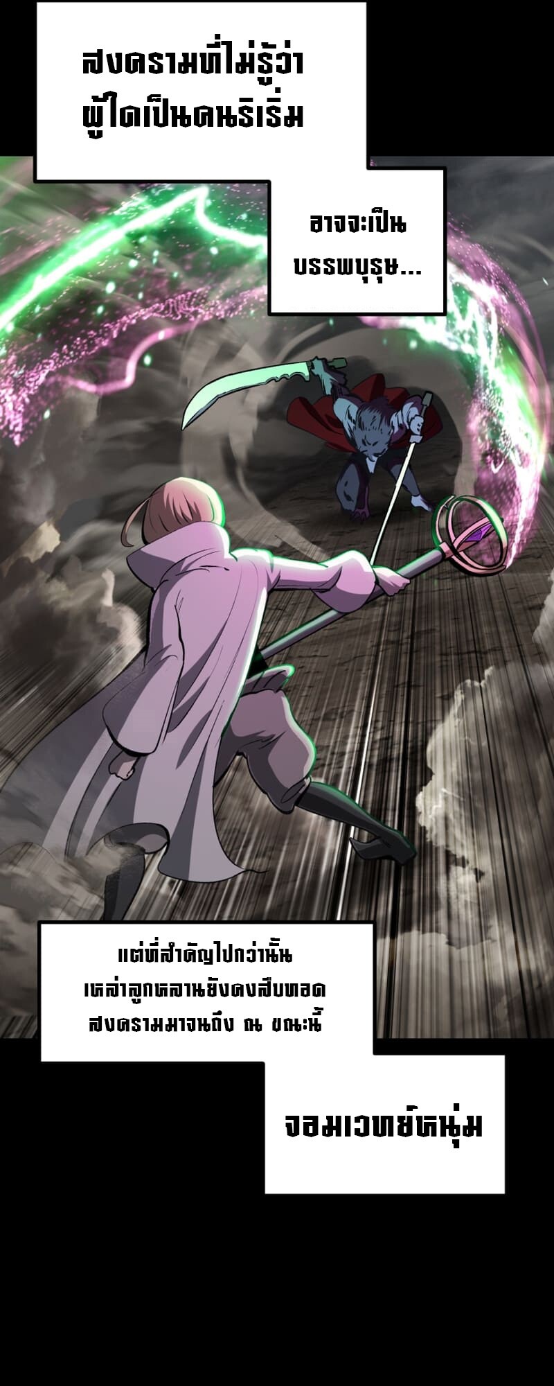 อ่านมังงะ Survival Of Blade King ตอนที่ 219/5.jpg