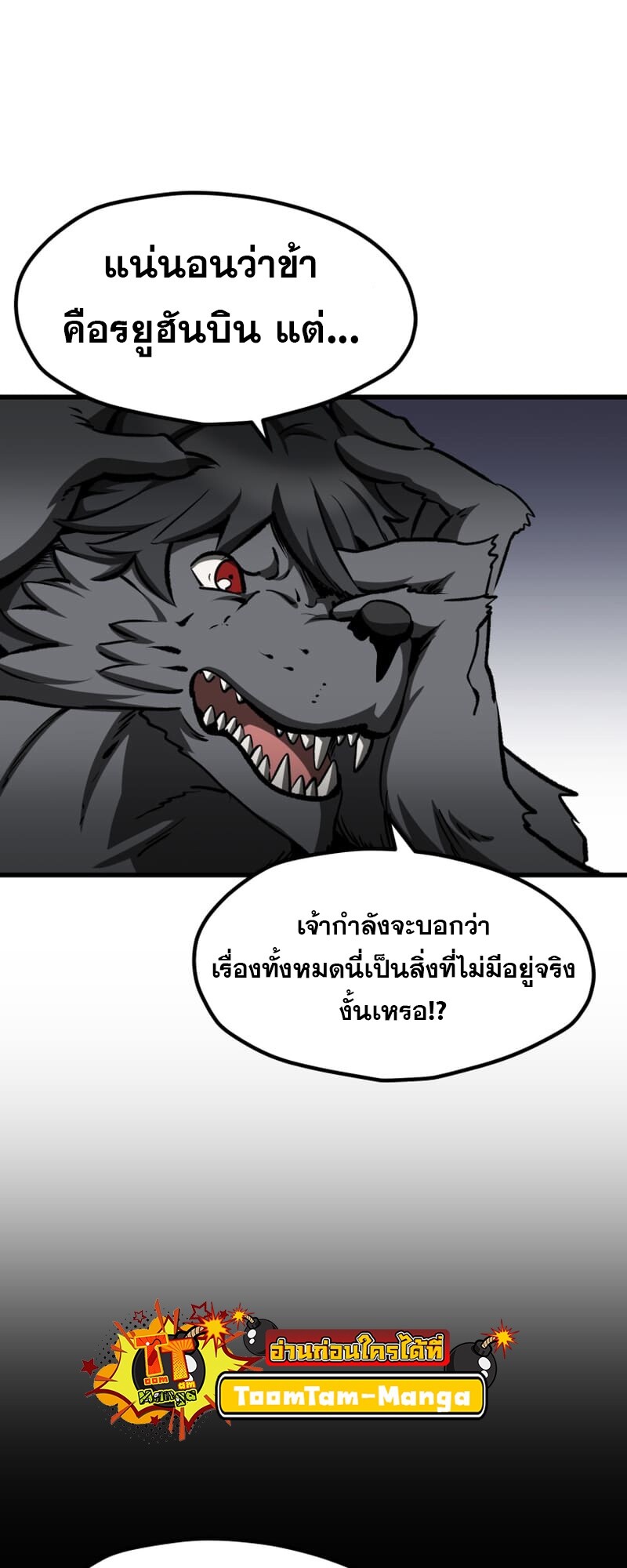 อ่านมังงะ Survival Of Blade King ตอนที่ 219/56.jpg