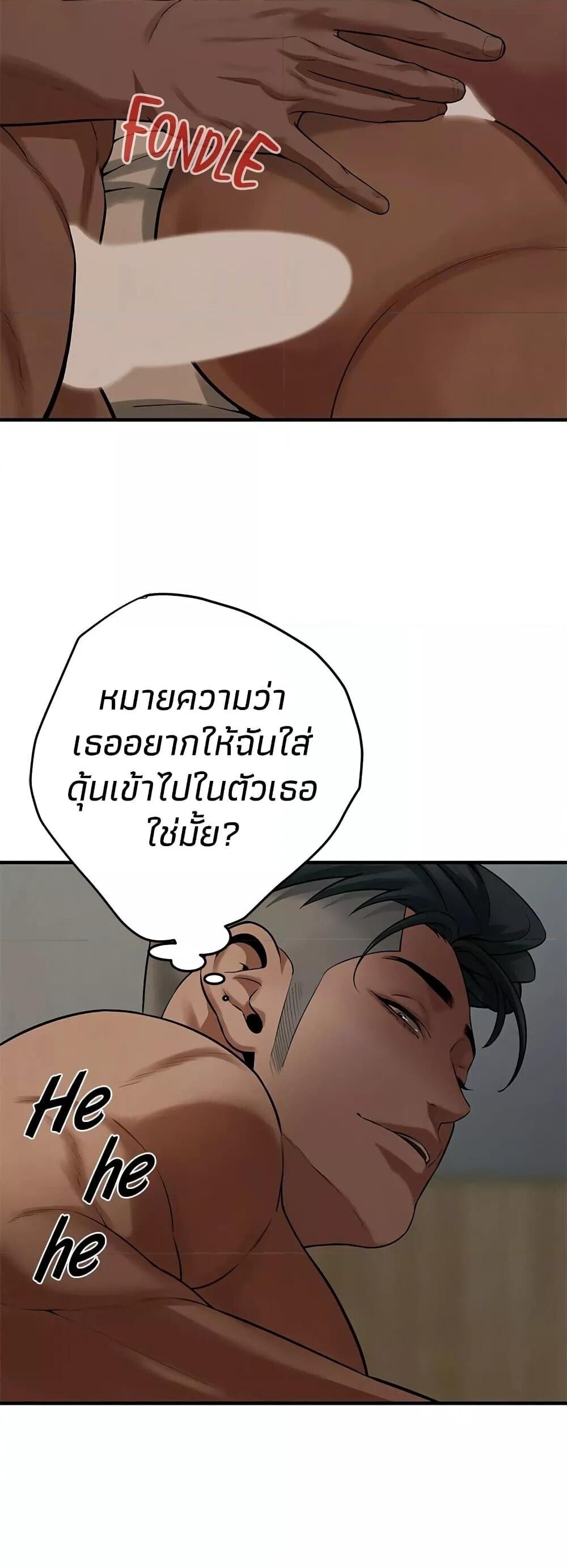 อ่านมังงะ Bastard ตอนที่ 48/56.jpg