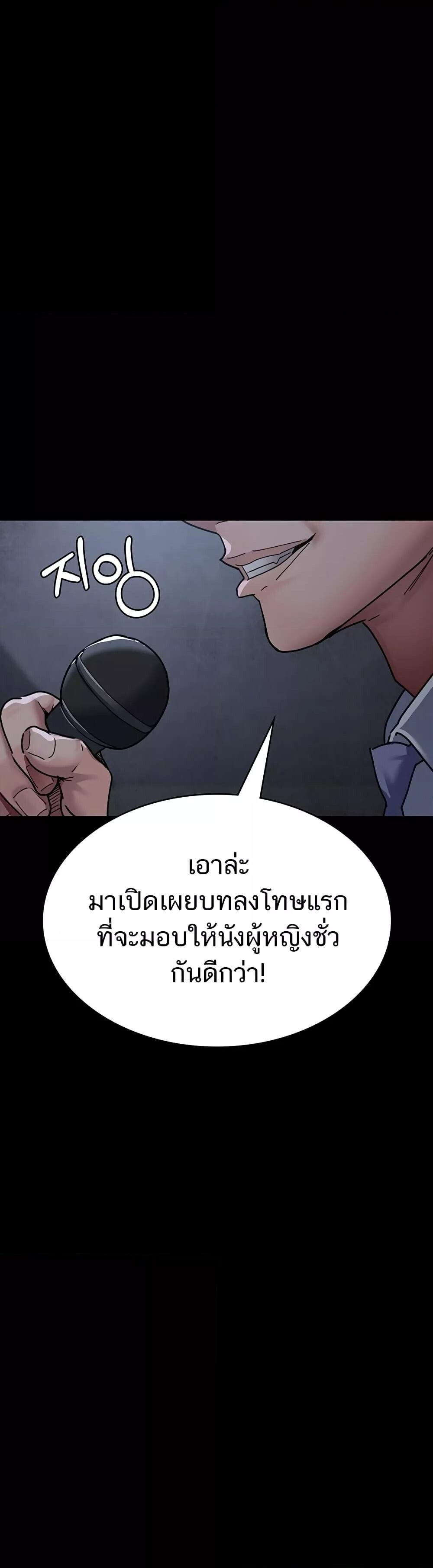 อ่านมังงะ Night Hospital ตอนที่ 66/56.jpg