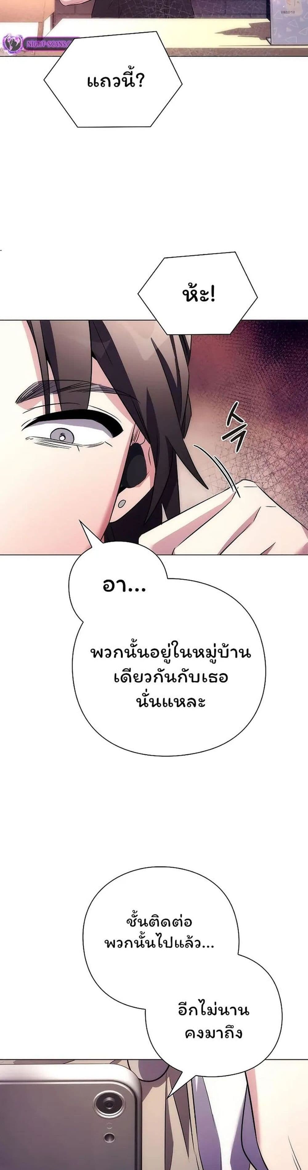 อ่านมังงะ Night of the Ogre ตอนที่ 44/57.jpg