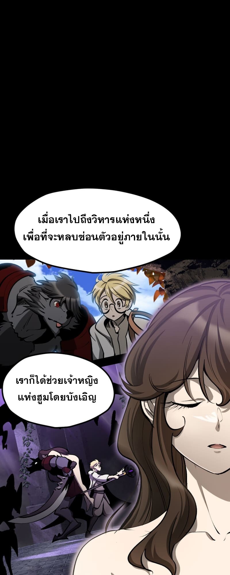 อ่านมังงะ Survival Of Blade King ตอนที่ 219/58.jpg