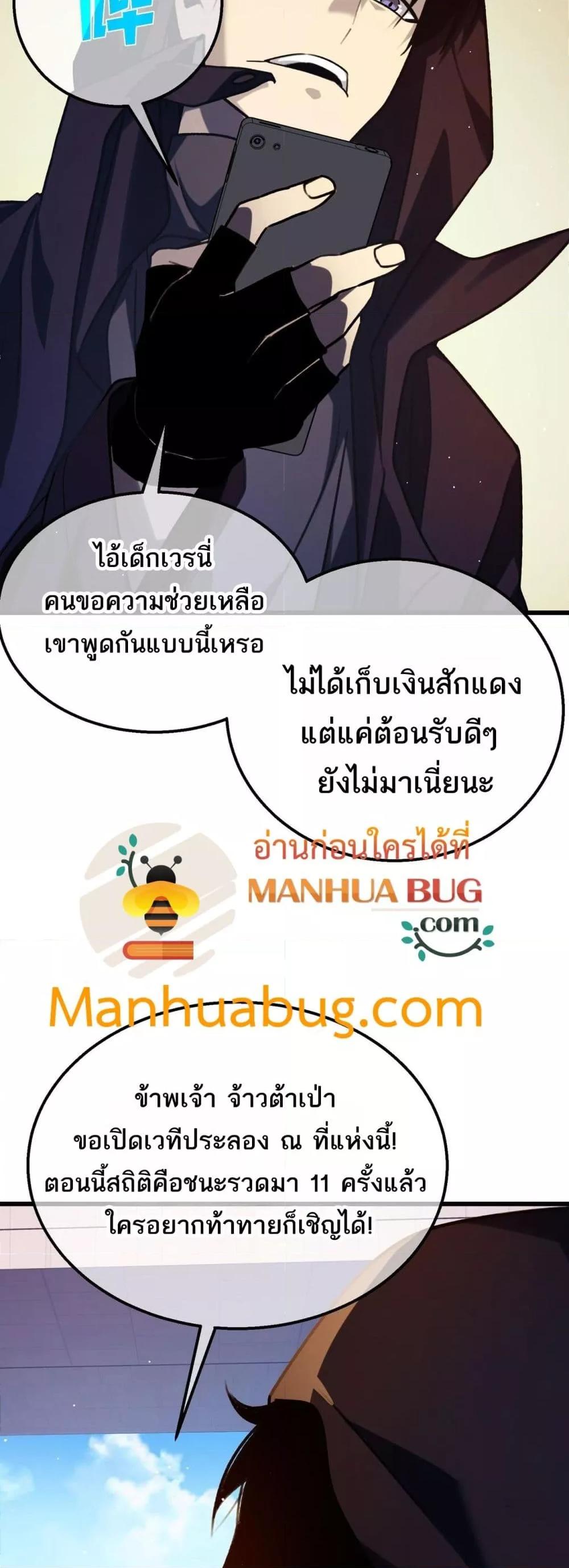 อ่านมังงะ My Passive Skills Are Invincible ตอนที่ 39/5.jpg