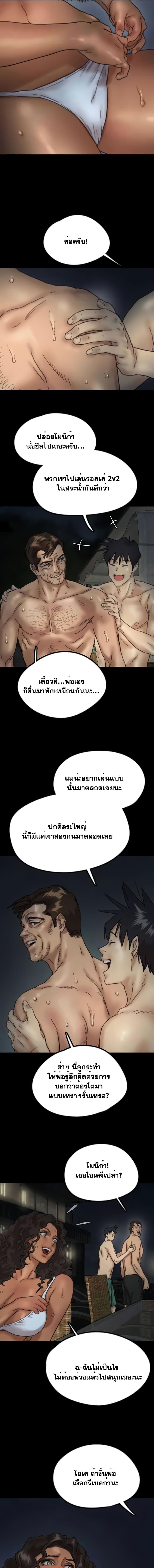 อ่านมังงะ Benefactor’s Daughters ตอนที่ 45/5_0.jpg