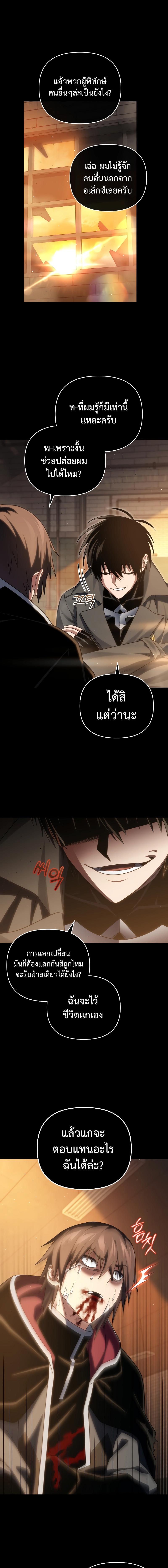 อ่านมังงะ Player Who Returned 10,000 Years Later ตอนที่ 92/5_0.jpg