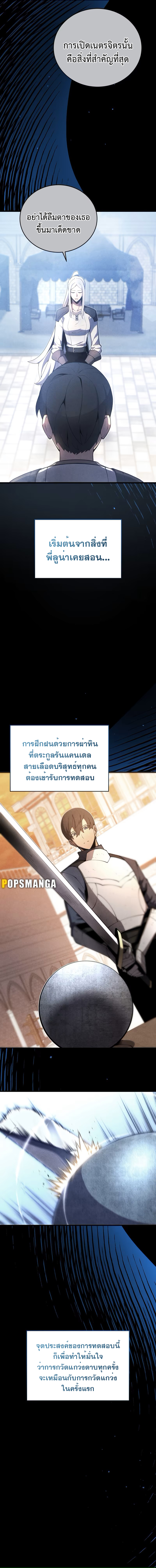 อ่านมังงะ Swordmaster’s Youngest Son ตอนที่ 128/5.jpg