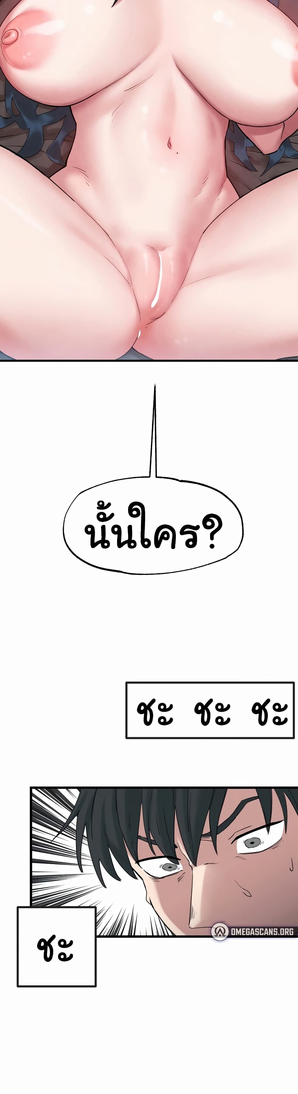 อ่านมังงะ Global Sexual Culture Research Institute ตอนที่ 2/5.jpg