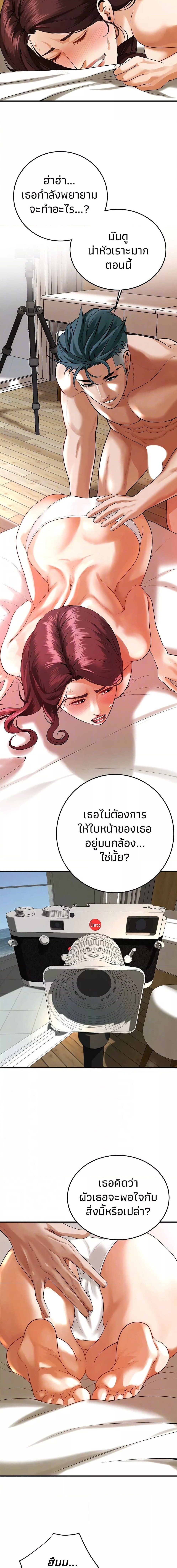 อ่านมังงะ Bastard ตอนที่ 46/5.jpg