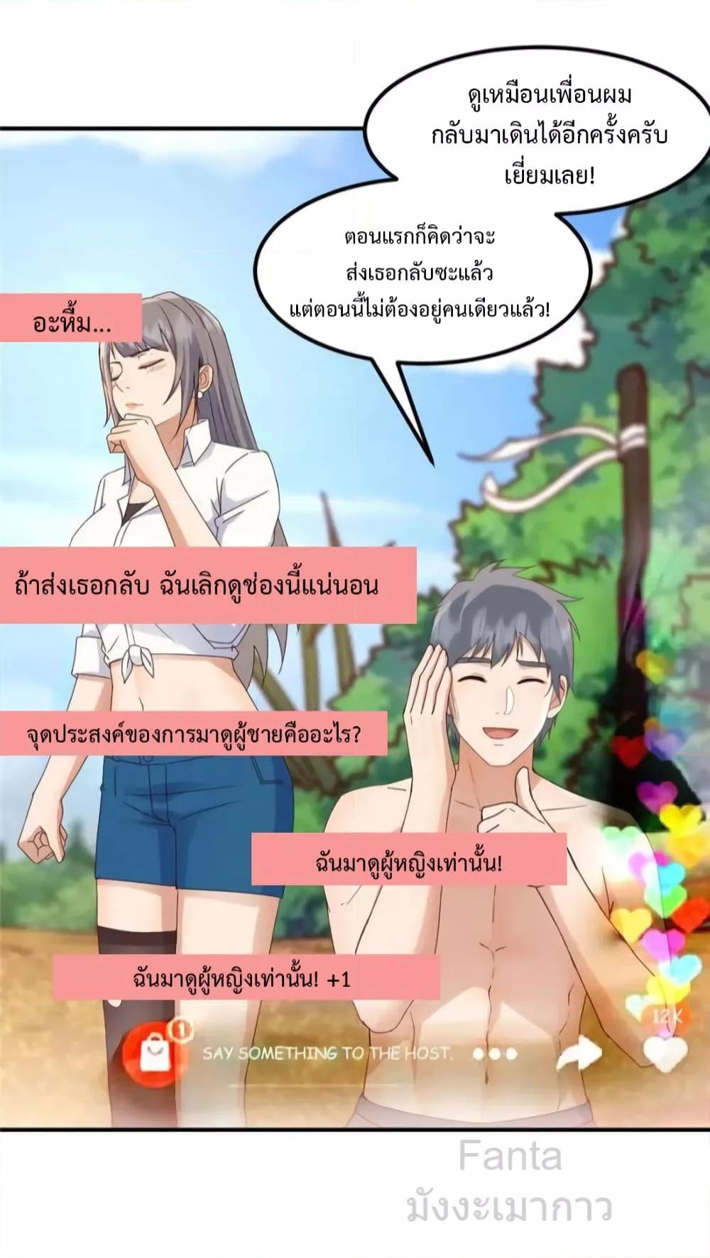 อ่านมังงะ My Twin Girlfriends Loves Me So Much ตอนที่ 247/5.jpg