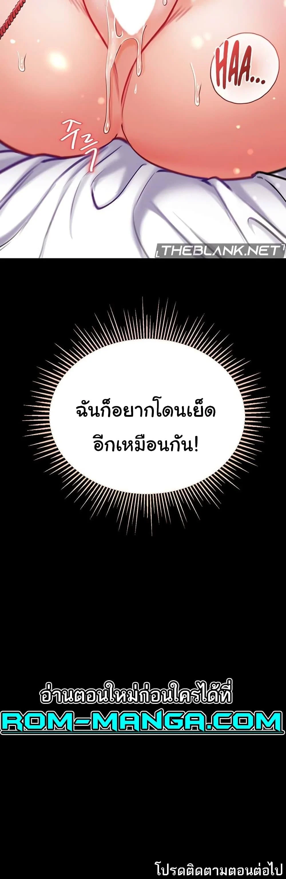 อ่านมังงะ Grand Disciple ตอนที่ 73/60.jpg