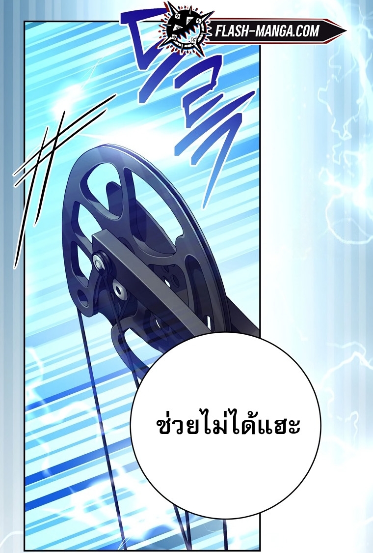 อ่านมังงะ Genius Archer’s Streaming ตอนที่ 41/6.jpg