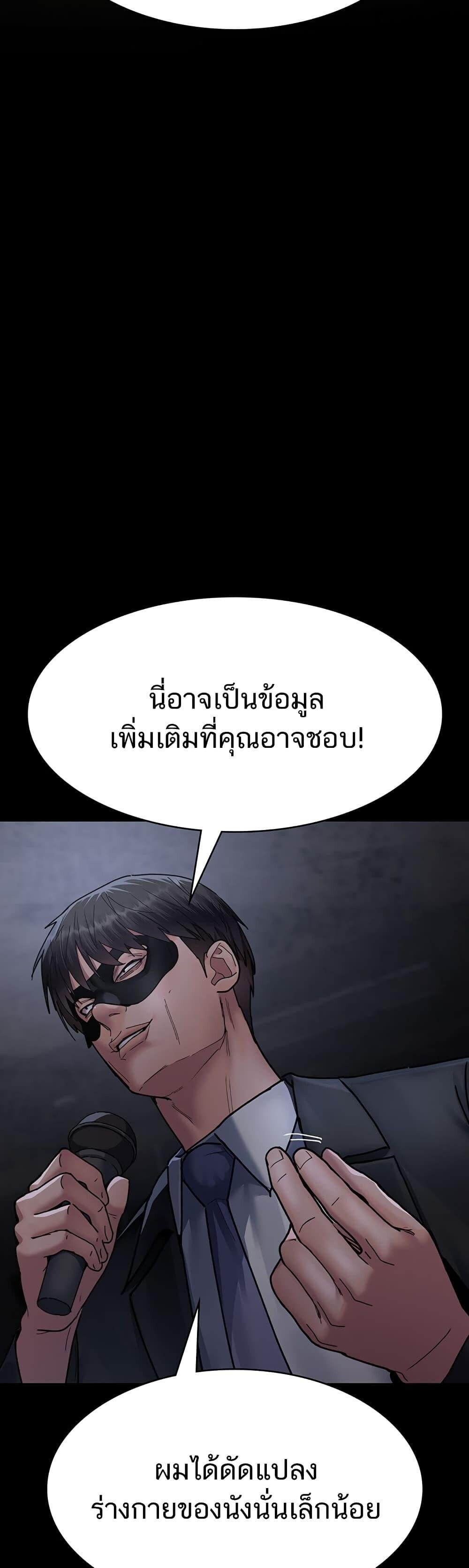 อ่านมังงะ Night Hospital ตอนที่ 67/6.jpg