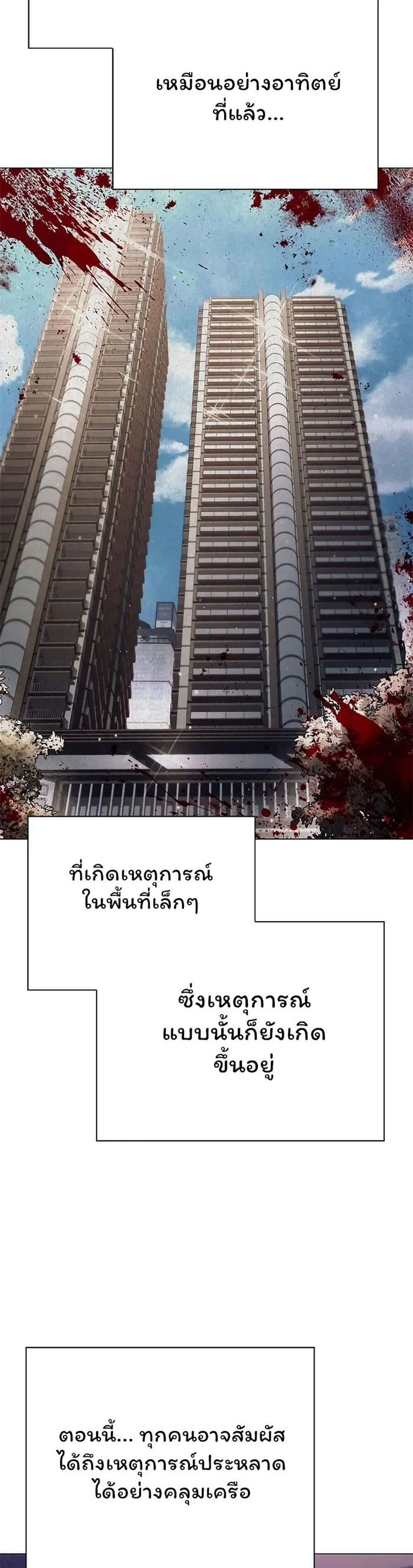 อ่านมังงะ Night of the Ogre ตอนที่ 44/6.jpg