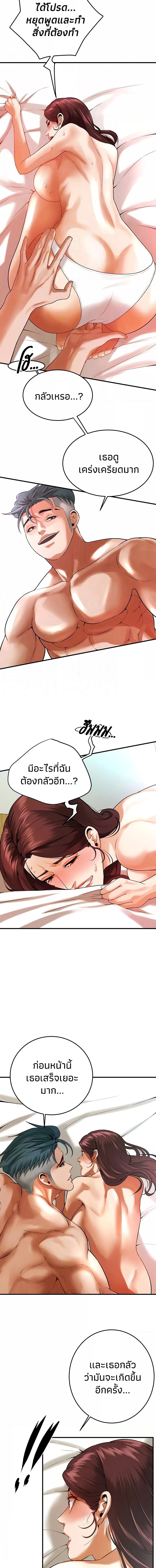 อ่านมังงะ Bastard ตอนที่ 46/6.jpg