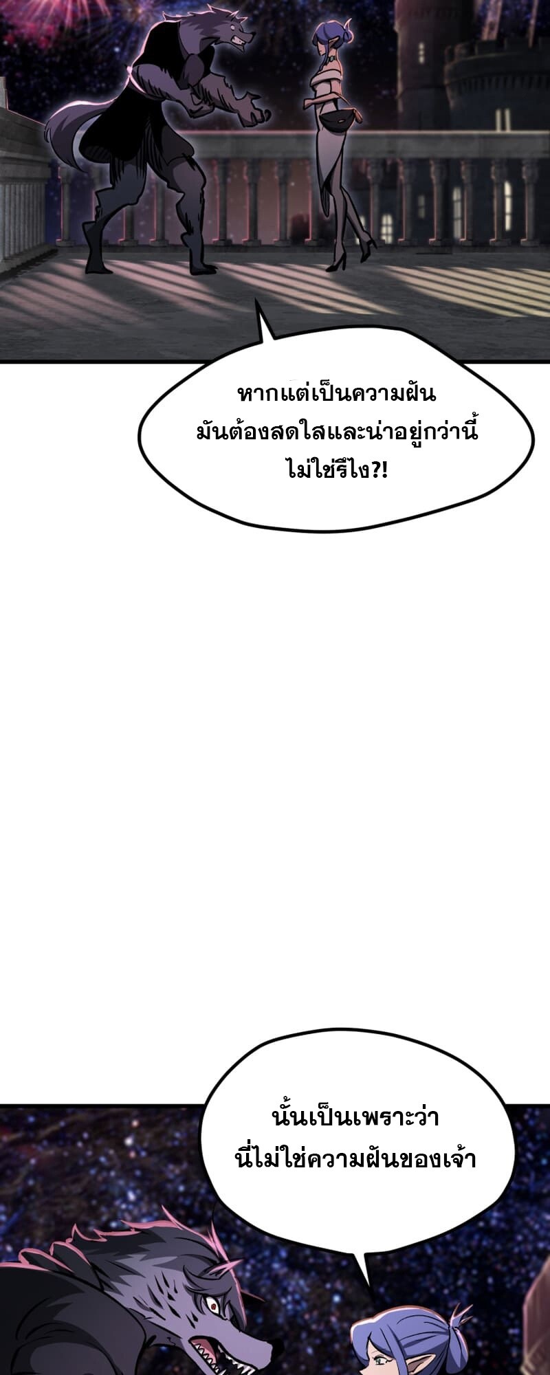 อ่านมังงะ Survival Of Blade King ตอนที่ 219/63.jpg