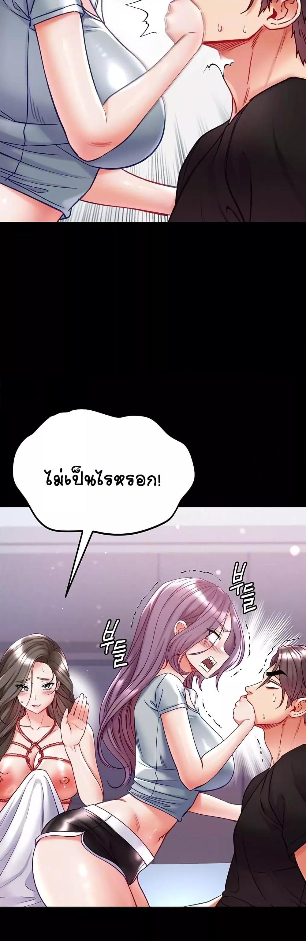 อ่านมังงะ Grand Disciple ตอนที่ 73/6.jpg