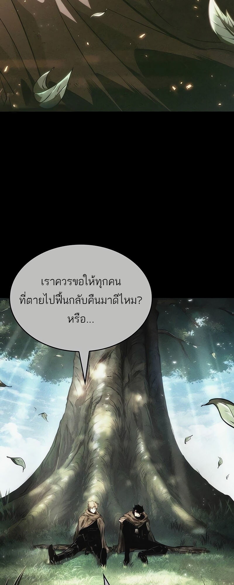 อ่านมังงะ The World After The End ตอนที่ 142/63.jpg