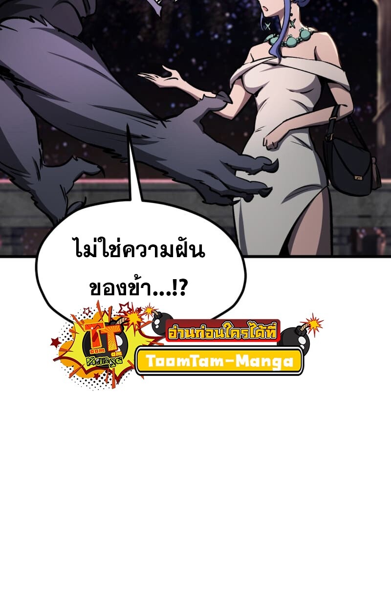 อ่านมังงะ Survival Of Blade King ตอนที่ 219/64.jpg