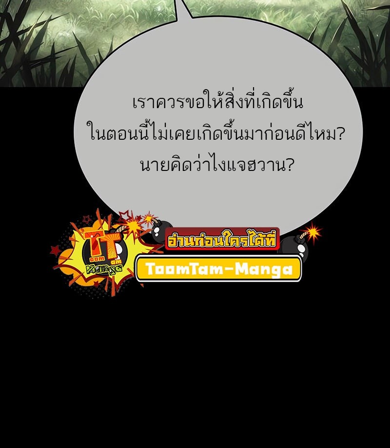 อ่านมังงะ The World After The End ตอนที่ 142/64.jpg