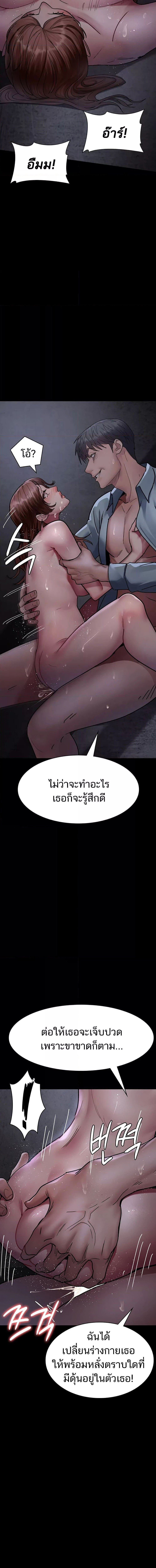 อ่านมังงะ Night Hospital ตอนที่ 65/6.jpg