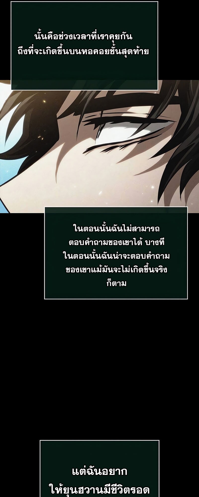 อ่านมังงะ The World After The End ตอนที่ 142/65.jpg