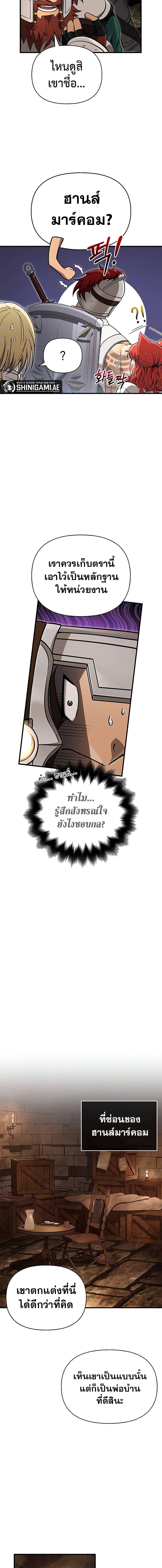 อ่านมังงะ Surviving The Game as a Barbarian ตอนที่ 58/6.jpg