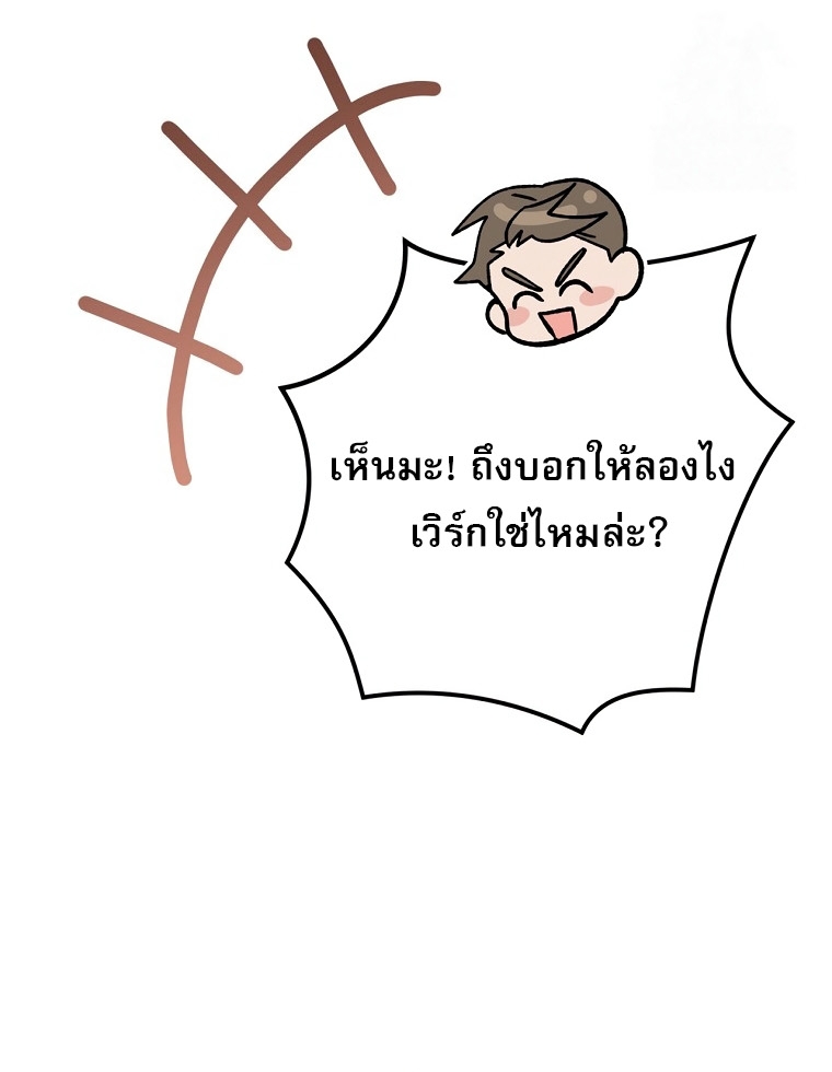 อ่านมังงะ Genius Archer’s Streaming ตอนที่ 41/66.jpg