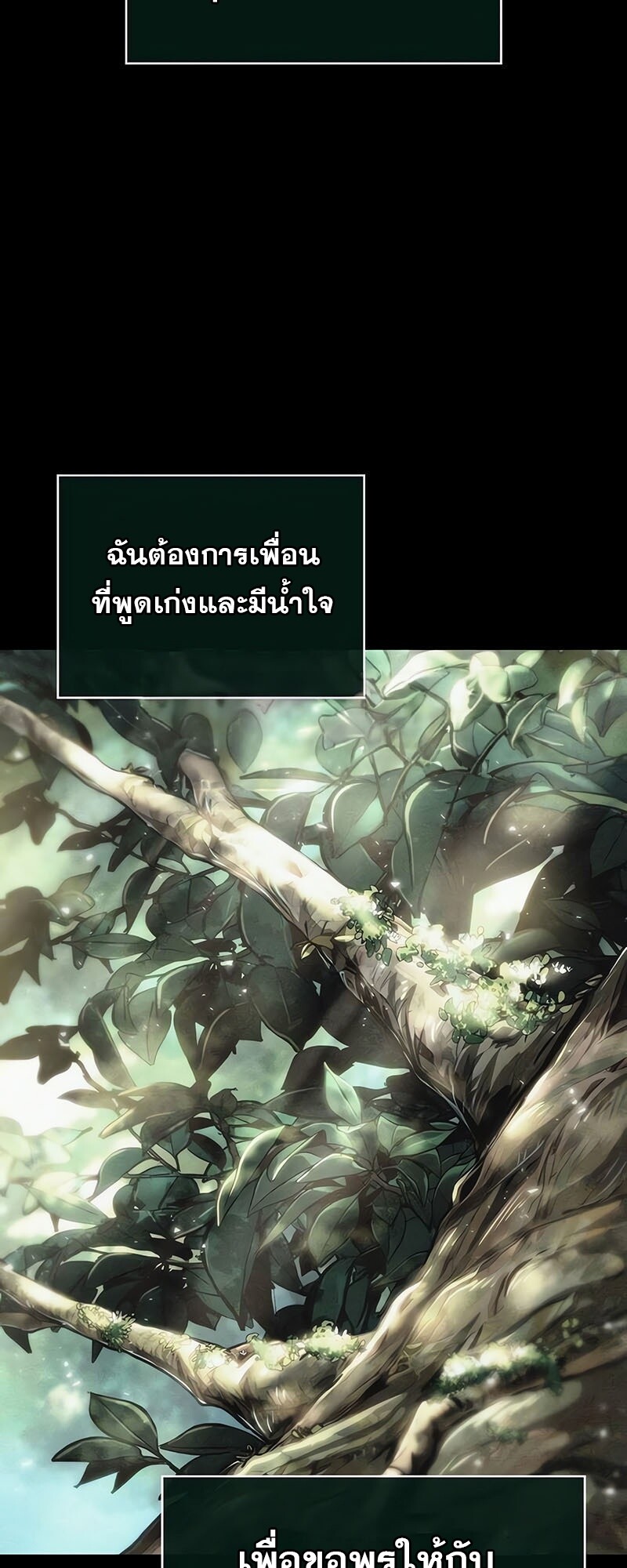 อ่านมังงะ The World After The End ตอนที่ 142/66.jpg