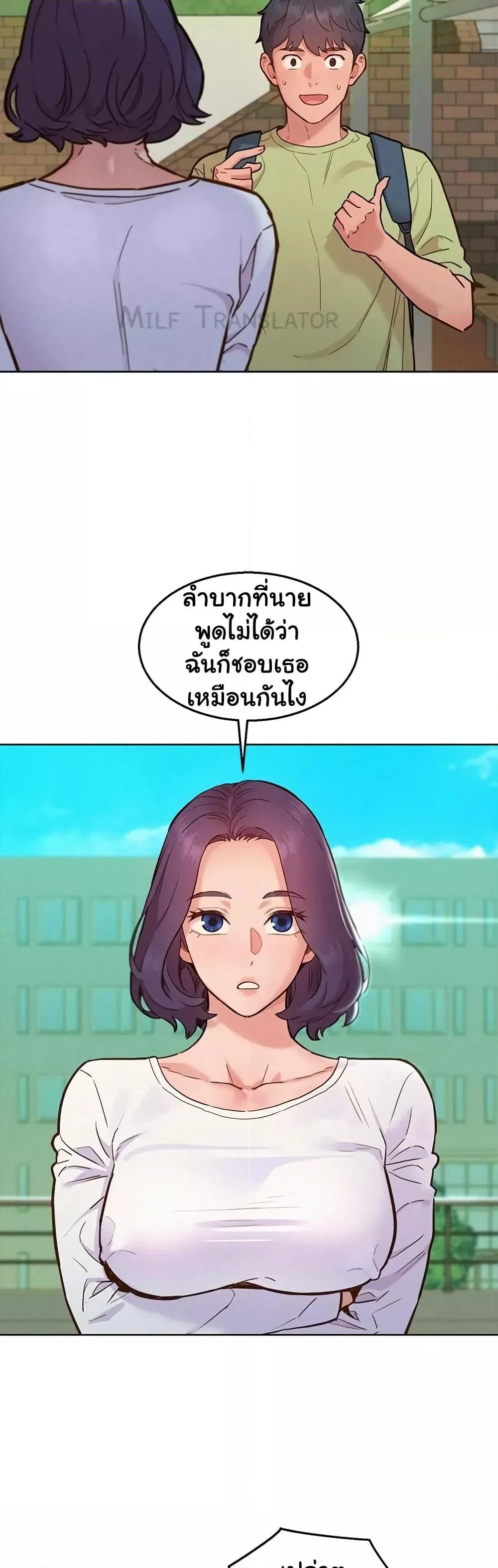 อ่านมังงะ Let’s Hang Out from Today ตอนที่ 87/6.jpg