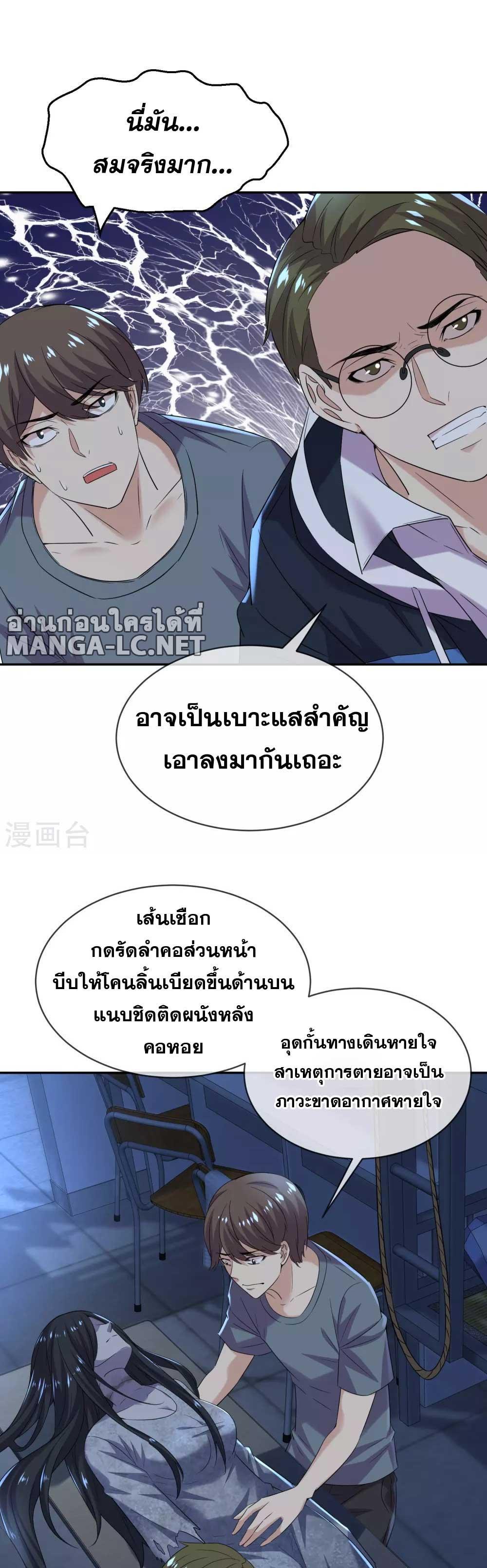 อ่านมังงะ My House of Horrors ตอนที่ 91/6.jpg